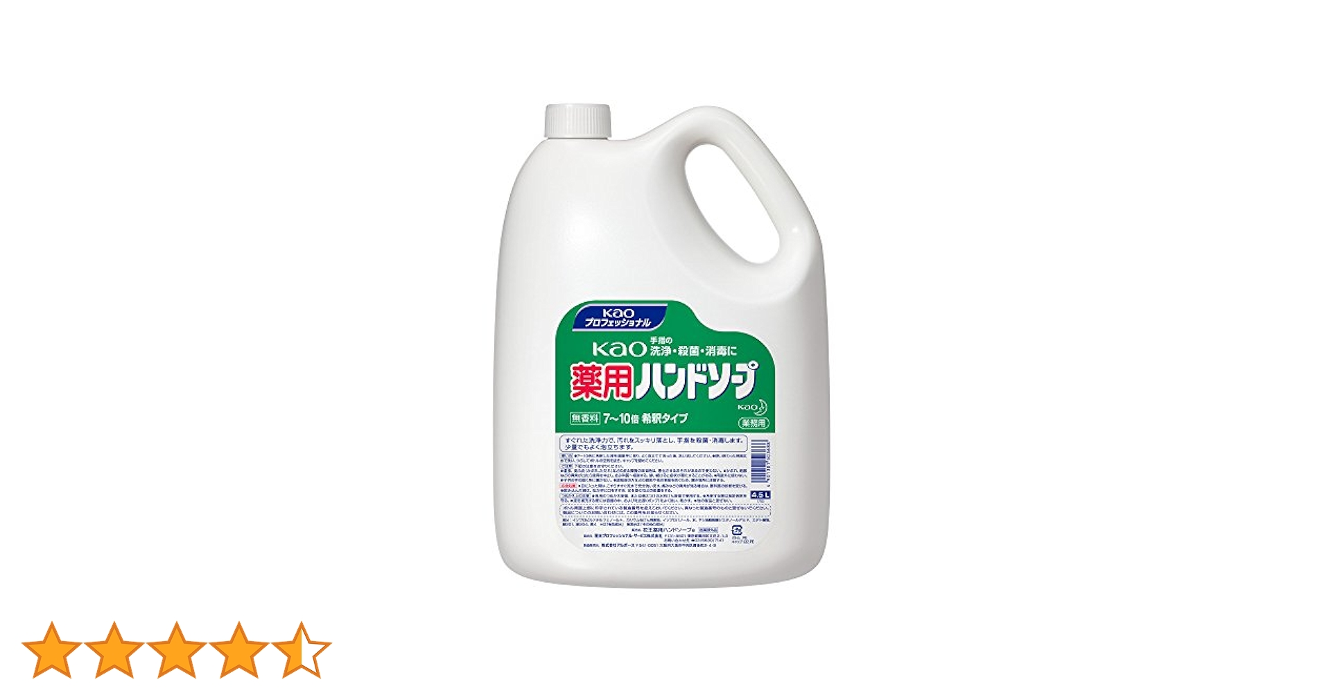 Amazon.co.jp: 花王 【業務用 ハンドソープ】Kao 薬用 ハンド